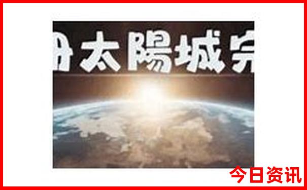 云南十大县城排名